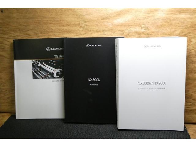 NX NX300h Iパッケージ ナビ&TV 地デジフルセグTV アルミホイール キーレス Bカメラ ミュージックプレイヤー接続可 メモリーナビ オ-トエアコン 横滑り防止装置 LEDヘッドランプ DVD再生 電動シート クルコン(35枚目)