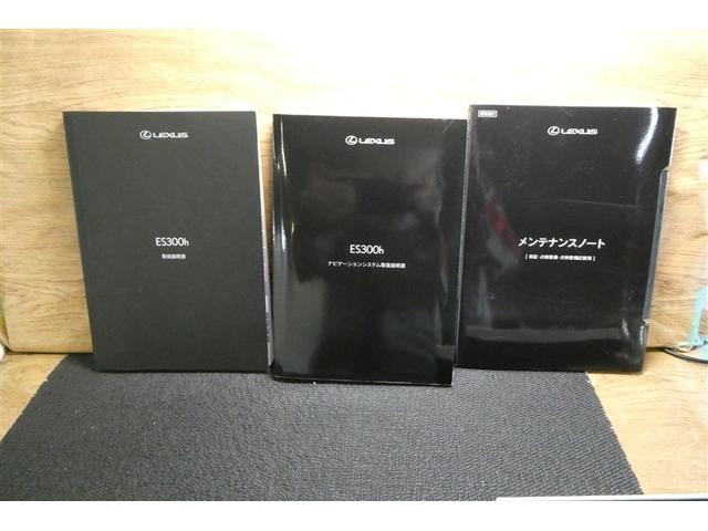 ＥＳ ＥＳ３００ｈ　バージョンＬ　フルセグ地デジＴＶ　黒革シート　ナビ＆ＴＶ　ＥＴＣ　横滑り防止装置　ＬＥＤ　スマートキー　ミュージックプレイヤー接続可　エアバッグ　パワーシート　アルミホイール　バックモニター　エアコン　メモリーナビ（40枚目）