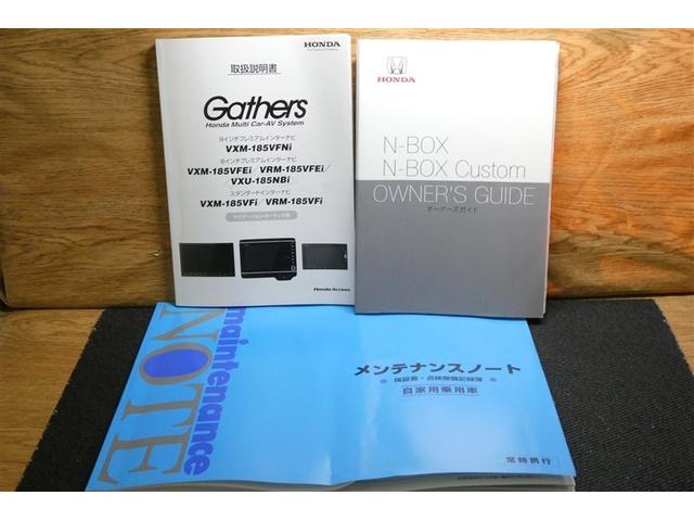 Ｎ－ＢＯＸカスタム Ｇ・Ｌターボホンダセンシング　フルセ　両側ＰＷスライドドア　Ｂモニタ　Ｉストップ　セキュリティー　クルーズコントロール　ナビＴＶ　キーレスエントリー　ＶＳＡ　ベンチＳ　ＬＥＤランプ　助手席エアバック　ＰＷ　サイドＳＲＳ　エアバック（36枚目）
