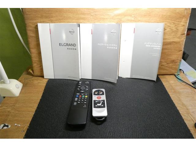 エルグランド ライダー　クルーズコントロール　フルセグＴＶ　リアオートエアコン　ＥＴＣ　バックカメラ　パワーシート　エマージェンシーブレーキ　両側電動ドア　横滑防止装置　ＬＥＤヘッド（39枚目）