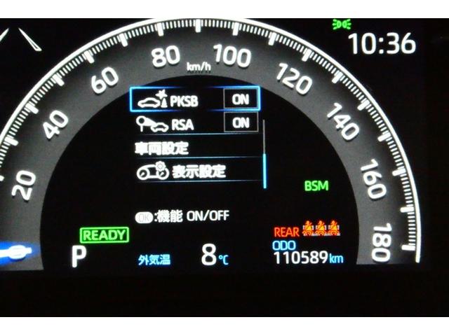 RAV4 ハイブリッドG 衝突被害軽減装置 パノラマサンルーフ AC100V電源 エアロ バックモニター 地デジTV LEDヘッドライト スマキー 電動シ-ト AWD TVナビ パワステ 横滑り防止装置 クルコン AAC AW(38枚目)