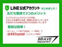 来店無しでLINEから商談&お問い合わせ可能☆お見積もり作成・ローン審査やローンシュミレーションなどお気軽にお問い合わせください☆QRコードもしくはID検索で @447nyzed 登録お願い致します!