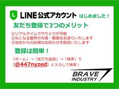 来店無しでＬＩＮＥから商談＆お問い合わせ可能☆お見積もり作成・ローン審査やローンシュミレーションなどお気軽にお問い合わせください☆ＱＲコードもしくはＩＤ検索で　＠４４７ｎｙｚｅｄ　登録お願い致します！ 3