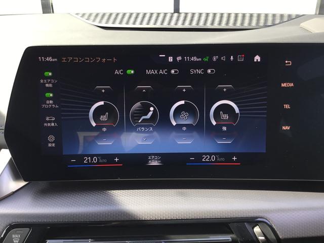 ２シリーズ ２１８ｄアクティブツアラー　Ｍスポーツ　弊社試乗車禁煙車　ポルティマオブルー　テクノロジーＰＫＧ　ヘッドＵＰディスプレイ　３６０°カメラ　シートヒーター　カーブドディスプレイ　ａｐｐｌｅカープレイ対応　純正Ｂカメラ　ラジアルタイヤ（71枚目）