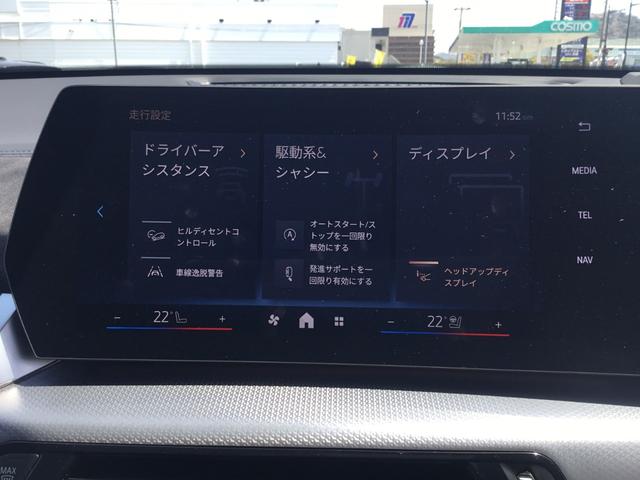 Ｘ２ ｘＤｒｉｖｅ　２０ｉ　Ｍスポーツ　弊社レンタＵＰ　ブラックサファイア　全周囲カメラ　２０インチアルミホィール　衝突被害軽減ブレーキ　前車追従クルーズコントロール　リアプライバシーガラス（55枚目）