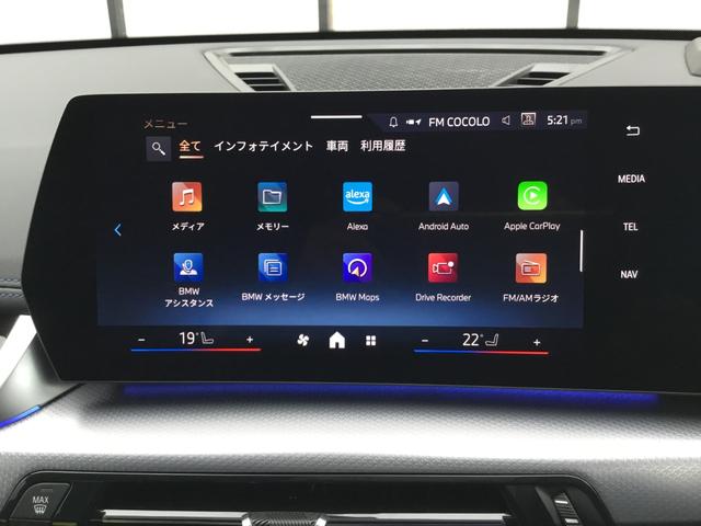 ｉＸ１ ｅＤｒｉｖｅ　２０　Ｍスポーツ　弊社試乗車禁煙車　アルピンホワイト　テクノロジーパッケージ　全周囲カメラ　１８インチＡＷ　衝突被害軽減ブレーキ　前車追従クルーズコントロール　ハンドルサポート　ａｎｄｒｏｉｄオート　ａｐｐｌｅカー対応（64枚目）