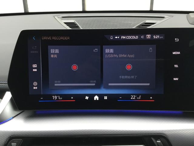 ｉＸ１ ｅＤｒｉｖｅ　２０　Ｍスポーツ　弊社試乗車禁煙車　アルピンホワイト　テクノロジーパッケージ　全周囲カメラ　１８インチＡＷ　衝突被害軽減ブレーキ　前車追従クルーズコントロール　ハンドルサポート　ａｎｄｒｏｉｄオート　ａｐｐｌｅカー対応（65枚目）