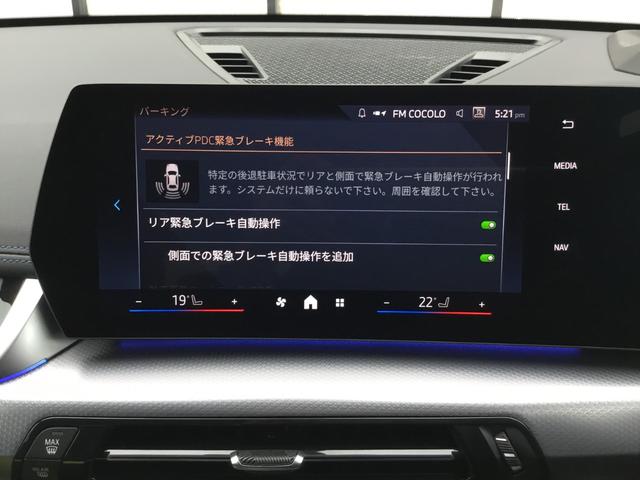 ｉＸ１ ｅＤｒｉｖｅ　２０　Ｍスポーツ　弊社試乗車禁煙車　アルピンホワイト　テクノロジーパッケージ　全周囲カメラ　１８インチＡＷ　衝突被害軽減ブレーキ　前車追従クルーズコントロール　ハンドルサポート　ａｎｄｒｏｉｄオート　ａｐｐｌｅカー対応（67枚目）