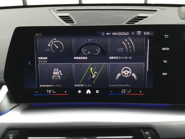 ｉＸ１ ｅＤｒｉｖｅ　２０　Ｍスポーツ　弊社試乗車禁煙車　アルピンホワイト　テクノロジーパッケージ　全周囲カメラ　１８インチＡＷ　衝突被害軽減ブレーキ　前車追従クルーズコントロール　ハンドルサポート　ａｎｄｒｏｉｄオート　ａｐｐｌｅカー対応（68枚目）