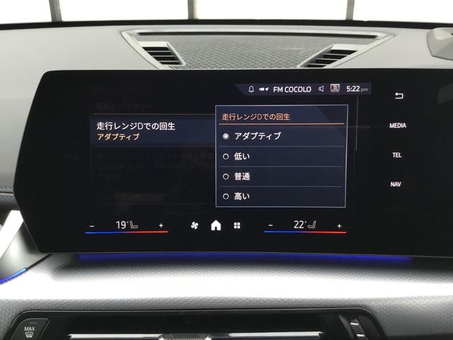 ｉＸ１ ｅＤｒｉｖｅ　２０　Ｍスポーツ　弊社試乗車禁煙車　アルピンホワイト　テクノロジーパッケージ　全周囲カメラ　１８インチＡＷ　衝突被害軽減ブレーキ　前車追従クルーズコントロール　ハンドルサポート　ａｎｄｒｏｉｄオート　ａｐｐｌｅカー対応（69枚目）