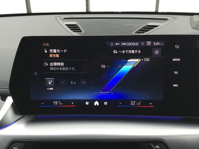 ｉＸ１ ｅＤｒｉｖｅ　２０　Ｍスポーツ　弊社試乗車禁煙車　アルピンホワイト　テクノロジーパッケージ　全周囲カメラ　１８インチＡＷ　衝突被害軽減ブレーキ　前車追従クルーズコントロール　ハンドルサポート　ａｎｄｒｏｉｄオート　ａｐｐｌｅカー対応（70枚目）