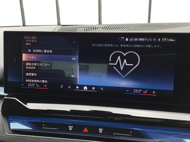 ５シリーズ ５２３ｄ　ｘＤｒｉｖｅ　Ｍスポーツ　ＡＲ弊社試乗車　アルピンホワイト　コンフォートドライビングパッケージ　全周囲カメラ　衝突被害軽減ブレーキ　前車追従クルーズコントロール　ＡＲ画像ナビ　４ゾーンエアコン（56枚目）