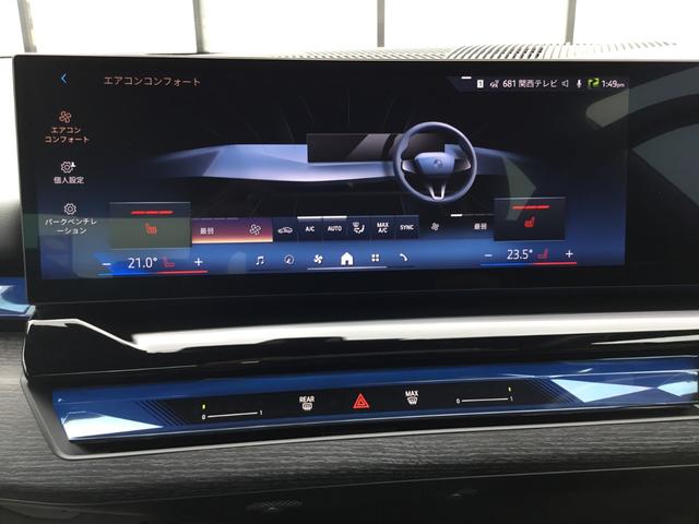 ５シリーズ ５２３ｄ　ｘＤｒｉｖｅ　Ｍスポーツ　ＡＲ弊社試乗車　アルピンホワイト　コンフォートドライビングパッケージ　全周囲カメラ　衝突被害軽減ブレーキ　前車追従クルーズコントロール　ＡＲ画像ナビ　４ゾーンエアコン（60枚目）