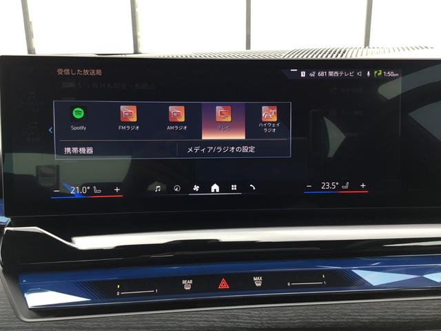 ５シリーズ ５２３ｄ　ｘＤｒｉｖｅ　Ｍスポーツ　ＡＲ弊社試乗車　アルピンホワイト　コンフォートドライビングパッケージ　全周囲カメラ　衝突被害軽減ブレーキ　前車追従クルーズコントロール　ＡＲ画像ナビ　４ゾーンエアコン（61枚目）