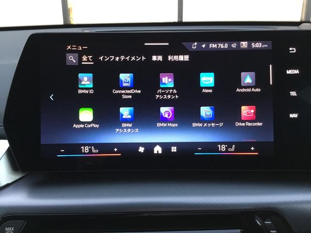 X1 sDrive 18i Mスポーツ 認定中古車 ブラックサファイア テクノロジーパッケージ ドライビングアシストプロフェッショナル 18インチ ヘッドアップディスプレイ(54枚目)