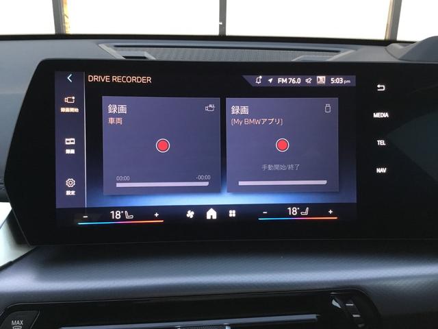 X1 sDrive 18i Mスポーツ 認定中古車 ブラックサファイア テクノロジーパッケージ ドライビングアシストプロフェッショナル 18インチ ヘッドアップディスプレイ(55枚目)