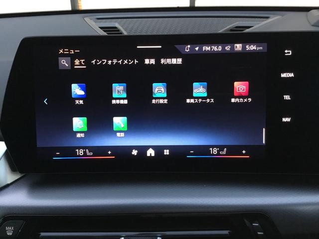 X1 sDrive 18i Mスポーツ 認定中古車 ブラックサファイア テクノロジーパッケージ ドライビングアシストプロフェッショナル 18インチ ヘッドアップディスプレイ(56枚目)