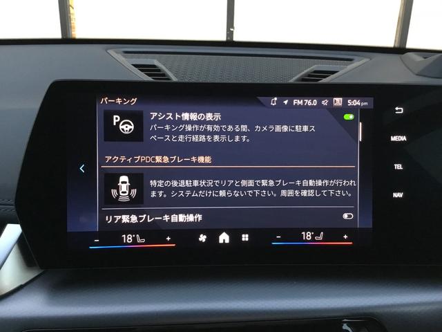 X1 sDrive 18i Mスポーツ 認定中古車 ブラックサファイア テクノロジーパッケージ ドライビングアシストプロフェッショナル 18インチ ヘッドアップディスプレイ(58枚目)