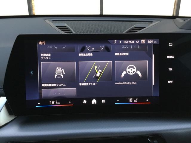 X1 sDrive 18i Mスポーツ 認定中古車 ブラックサファイア テクノロジーパッケージ ドライビングアシストプロフェッショナル 18インチ ヘッドアップディスプレイ(59枚目)