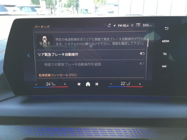 2シリーズ 220グランクーペ Mスポーツ 認定中古車 キドニーアイコニックグロー テクノロジーパッケージ ドライビングアシストプロフェッショナル 18インチアルミ アダプティブMサスペンンション(68枚目)