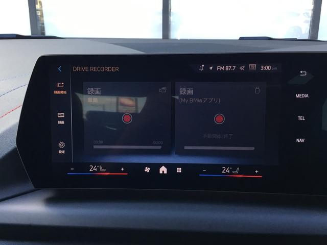 2シリーズ 220dグランクーペ Mスポーツ 認定中古車 キドニーアイコニックグロー テクノロジーパッケージ ドライビングアシストプロフェッショナル 18インチアルミ アダプティブMサスペンンション ヘッドアップディスプレイ(55枚目)