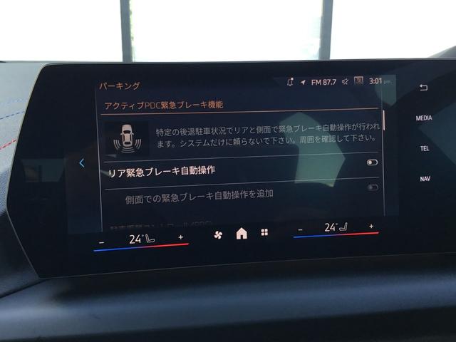 2シリーズ 220dグランクーペ Mスポーツ 認定中古車 キドニーアイコニックグロー テクノロジーパッケージ ドライビングアシストプロフェッショナル 18インチアルミ アダプティブMサスペンンション ヘッドアップディスプレイ(57枚目)