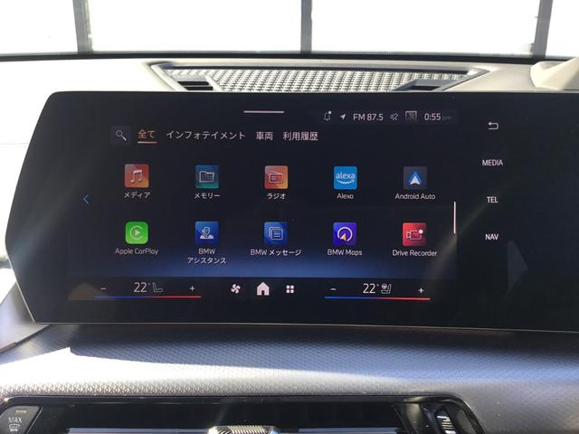 iX2 xDrive 30 Mスポーツ 弊社展示試乗車 アルピンホワイト ハイラインパッケージ 20インチアルミ ハーマンカードン アコースティックガラス 認定中古車 禁煙車両 ヘッドアップディスプレイ(57枚目)