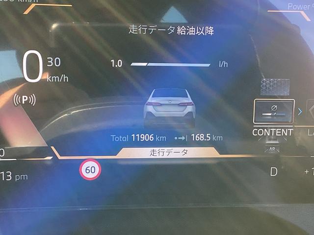 5シリーズ 523d xDrive Mスポーツ 弊社レンタUP 禁煙車 認定中古車 ミネラルホワイト AサスペンションPIAステアリング(67枚目)