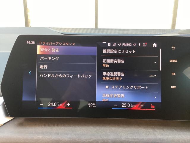 ２シリーズ ２１８ｉアクティブツアラー　エクスクルーシブ　認定中古車　禁煙車両　ファイトニックブルー　テクノロジーパッケージ　フロントシートヒーティング　ヘッドアップディスプレイ　１７インチアルミホイル（53枚目）