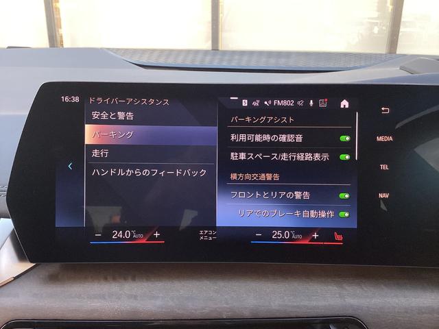 ２シリーズ ２１８ｉアクティブツアラー　エクスクルーシブ　認定中古車　禁煙車両　ファイトニックブルー　テクノロジーパッケージ　フロントシートヒーティング　ヘッドアップディスプレイ　１７インチアルミホイル（54枚目）