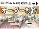 Ｄキャンパーオーダー製作車です♪ベース車両は現在見て頂いている車両をＤキャンパーにカスタムさせて頂きます♪