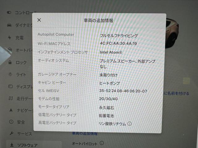 モデル３ スタンダードレンジプラス　★オートパイロット★ヒートポンプ★パノラマガラスルーフ★革シート★パワーバックドア★シートヒーター★１５インチセンターディスプレイ★Ｂｌｕｅｔｏｏｔｈ★ＥＴＣ★ワイヤレス充電★カードキー★（39枚目）