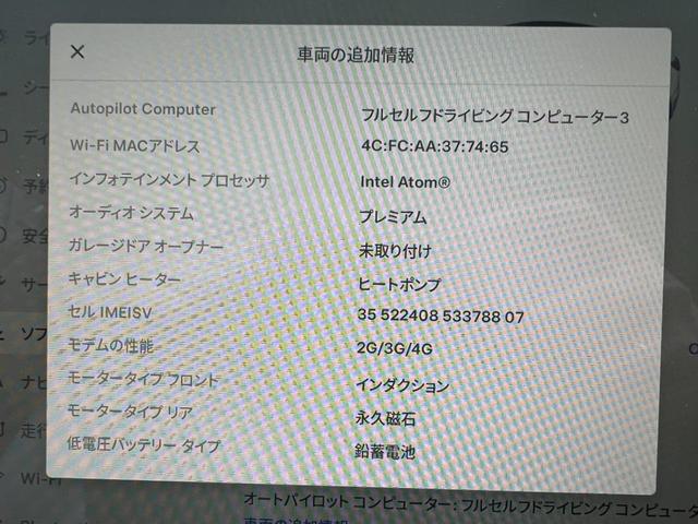 モデル３ ロングレンジ　ホワイトレザー　オートパイロット　上海製造　ホワイトインテリア　ワンオーナー　ルーフサンシェード　ＥＴＣ　置くだけ充電　Ｂｌｕｅｔｏｏｔｈ　シートヒーター　オートトランク　ヒートポンプ　ペアガラス（46枚目）