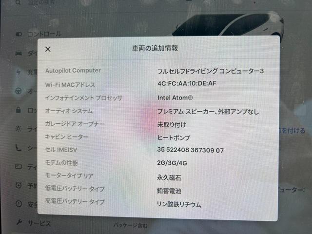 モデル３ スタンダードレンジプラス　オートパイロット　上海モデル　ヨークステアリング　黒革シート　パノラマガラスルーフ　３６０°カメラ　パワートランク　ヒートポンプ　純正１８インチアルミ　トランクスポイラー　シートヒーター　ＥＴＣ２．０（43枚目）