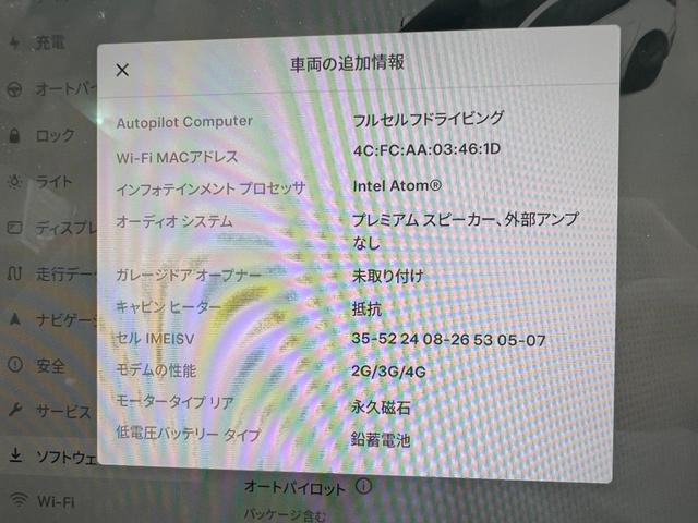 モデル３ スタンダードレンジプラス　オートパイロット　３６０°カメラ　黒革シート　パノラマガラスルーフ　１５．４インチセンターディスプレイ　純正１８インチアルミ　パワーシート　シートヒータ　カードキー　ＥＴＣ２．０　ＬＥＤヘッドライト（41枚目）