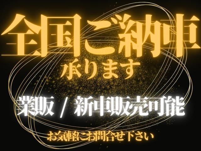 全国ご納車可能！！業販や新車販売も承っております！お気軽にお問合せください！【ＴＥＬ】０６−６８２９−２７８９【公式ＬＩＮＥ】＠１８８ｒｋｘｙｇ