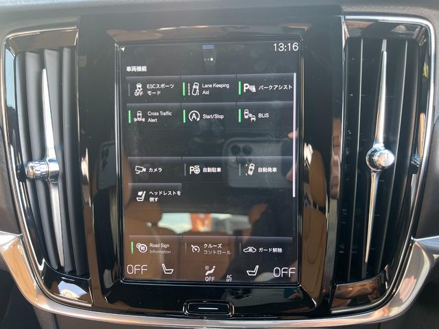 Ｖ９０ Ｔ５　モメンタム　３６０°カメラ　純正ナビ　フルセグＴＶ　Ｂｌｕｅｔｏｏｔｈ　ＥＴＣ　パワートランク　シートヒータ　パワーシート　レーンキープ　ＦＲコーナーセンサー　クルコン　ＢＳＭ　フォグライト　純正１８インチアルミ（51枚目）