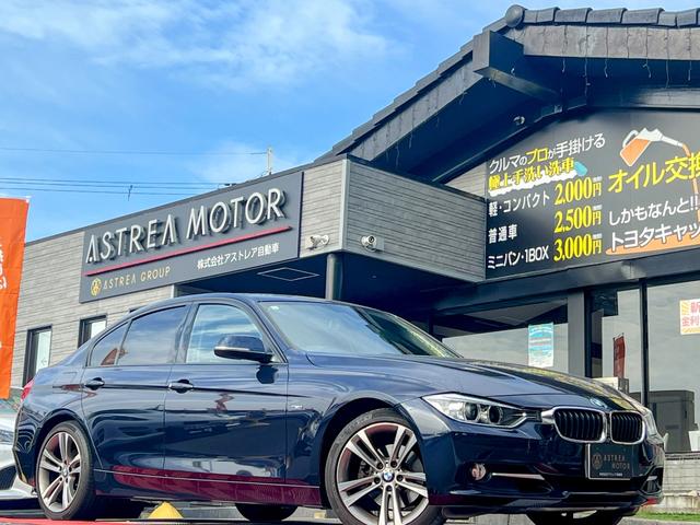 ３シリーズ ３２０ｉ　スポーツ　サンルーフ　純正ナビ　Ｂｌｕｅｔｏｏｔｈ　バックカメラ　ＥＴＣ　パワーシート　Ｒコーナーセンサー　プッシュスタート　スマートキー　純正１８インチＡＷ　フォグ　ＨＩＤヘッド　パドルシフト　ユーザー買取車（7枚目）