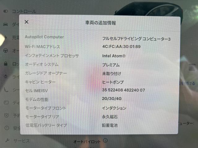 モデル３ ロングレンジ　ＡＷＤ　オートパイロット　上海モデル　白革シート　ヨークステアリング　パノラマガラス　３６０°カメラ　パワーシートヒータ　オートトランク　Ｂｌｕｅｔｏｏｔｈ　純正１９アルミ　ＥＴＣ　センタディスプレイ調整（48枚目）