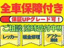 安心の全車保証付き★お車のことなら何でも当店にご相談ください！ＴＥＬ：０６－６８２９－２７８９　公式ＬＩＮＥ：＠１８８ｒｋｘｙｇ