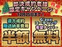 【即決成約者様限定キャンペーン】12月25日まで!※適用条件有 ※ご成約後の適用不可 詳しくはスタッフまでお気軽にお問合せください!【TEL】06-6829-2789【公式LINE】@188rkxyg