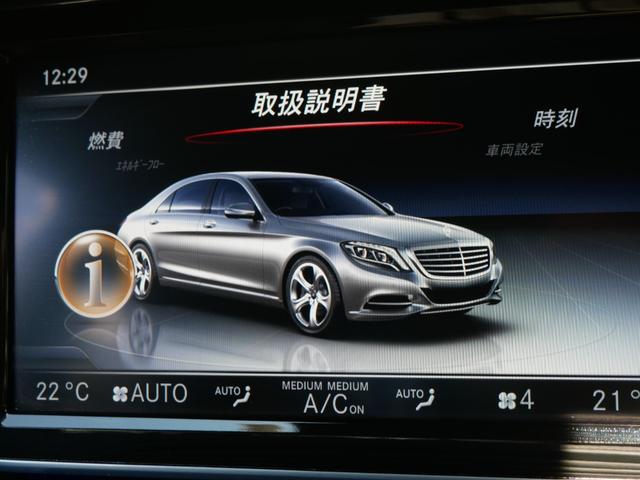 ｓクラス メルセデス ベンツ ｓ３００ｈ ａｍｇライン 正規ディーラー車 禁煙車 黒革パワーシート シートヒーター 純正ｈｄｄナビ ｔｖ ｃｄ ｄｖｄ ３６０度カメラ パークトロニック キーレスゴー パノラマサンルーフ レーダーセーフティパッケージの中古車詳細