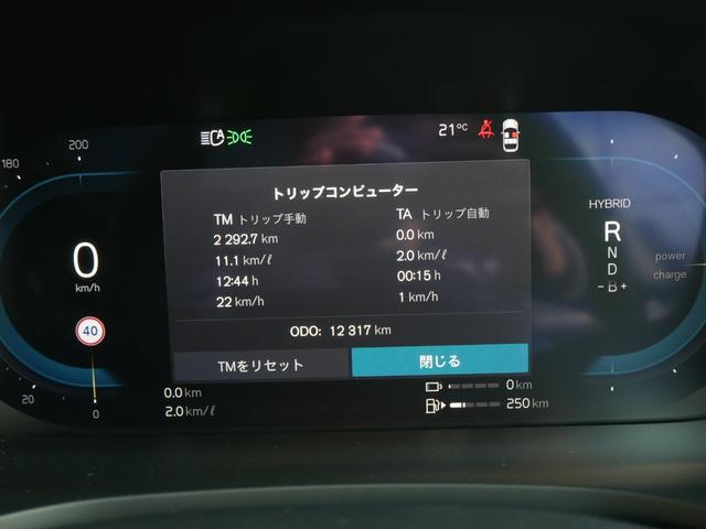 V60 リチャジアルティメットT6AWDプラグインハイブリド 2023yモデル 1オーナー禁煙 ハーマンカードン グーグルナビ 音声操作 全方位カメラ 黒革パワーシート シートヒーター シートクーラー シートマッサージ パノラマルーフ 電動トランク 前後ドラレコ(35枚目)