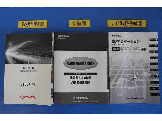 2.5Z Aエディション ゴールデンアイズ フルセグ メモリーナビ DVD再生 後席モニター バックカメラ 衝突被害軽減システム ETC 両側電動スライド LEDヘッドランプ 乗車定員7人 3列シート ワンオーナー(19枚目)