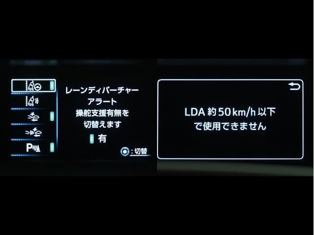 プリウスＰＨＶ Ａ　誤発進抑制　アルミ　電動シート　ワンオーナー車　ＤＶＤ　スマートキー＆プッシュスタート　盗難防止装置　クルコン　ナビＴＶ　ドラレコ　キーレス　サイドエアバッグ　メモリ－ナビ　ＡＢＳ　エアバッグ（6枚目）