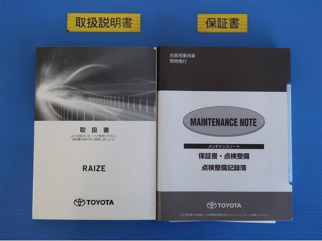 ライズ Ｇ　Ｒカメラ　誤発進抑制装置　スマートキープッシュスタート　ＬＥＤランプ　ＡＡＣ　サイドＳＲＳ　ＡＷ　ＰＳ　盗難防止　地デジＴＶ　横滑り防止　ＴＶ　ドライブレコーダー　ＡＵＸ　ＥＴＣ付き　Ａストップ（32枚目）