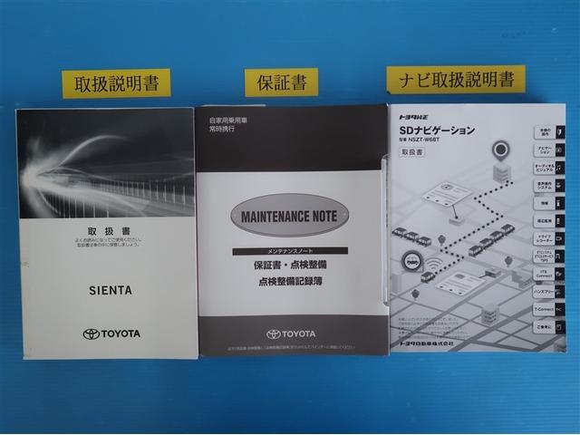 シエンタ ファンベースＧ　バックモニタ－　イモビ　ＤＶＤ再生可　パワステ　アイスト　地デジＴＶ　デュアルエアバッグ　横滑り防止装置　エアバッグ　ドライブレコーダー　オートエアコン　パワーウィンドウ　ＡＢＳ　スマートキー　ＥＴＣ（32枚目）