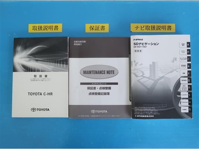 Ｃ－ＨＲ Ｇ　ハーフ革　ＴＳＳ　アイドルストップ　ＤＶＤ再生可　ＬＥＤヘッド　バックモニタ　ナビ＆ＴＶ　ＥＴＣ付　キーフリーシステム　スマキー　横滑り防止機能　クルーズＣ　エアバッグ　サイドカーテンエアバック（32枚目）