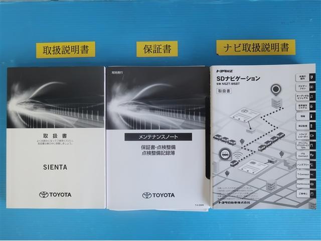 シエンタ Ｇ　ナビ・ＴＶ　スマートキープッシュスタート　アイドリングＳ　１オ－ナ－　リアカメラ　地デジフルセグ　フルオートエアコン　パワーウィンド　ＥＴＣ　運転席エアバック　パワステ　キーフリーシステム　ＡＢＳ（32枚目）