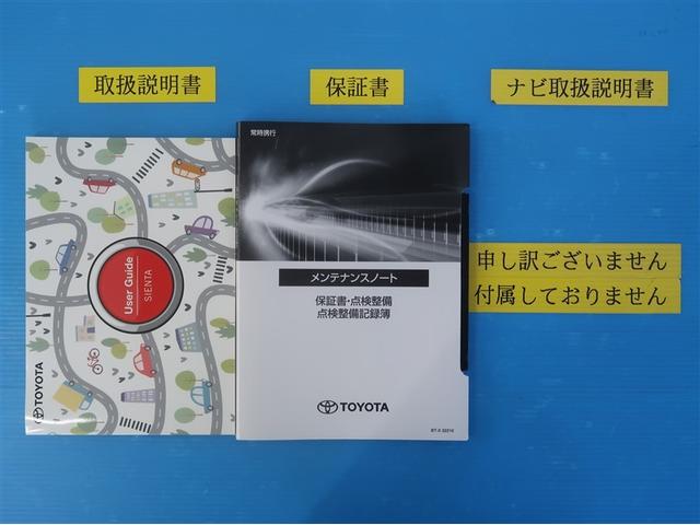 シエンタ ハイブリッドZ TSS ワンオーナ エアバック キーレスエントリー ナビTV イモビライザー バックモニター LEDヘッドライト ETC車載器 横滑り防止 スマートキー オートエアコン サイドエアバッグ WSRS(32枚目)
